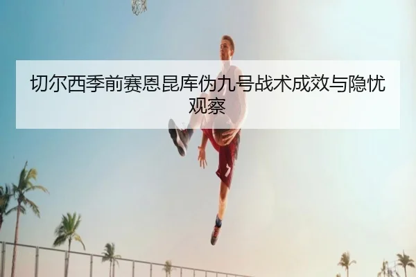 img_1783003379138_741_0_833.jpg（kaiyun）